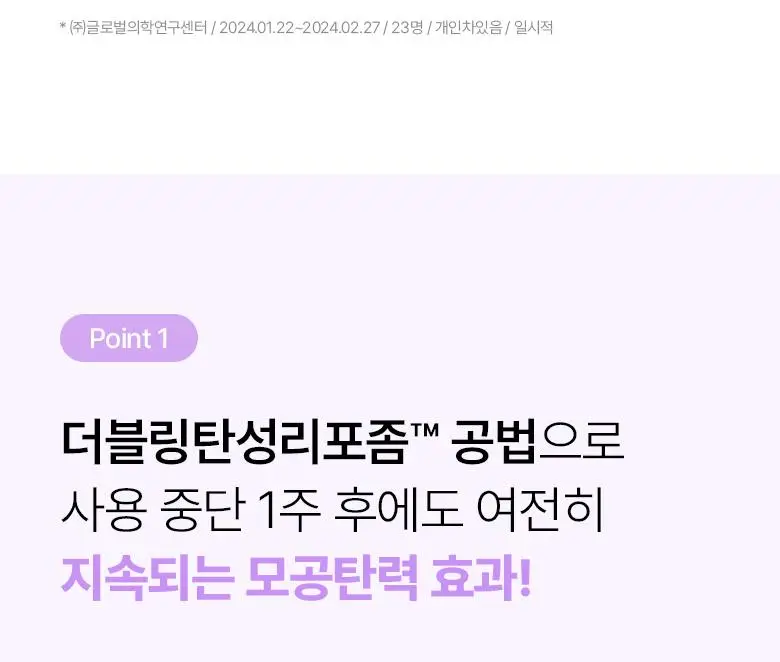 [모공고민|화잘먹] 바이오힐보 프로바이오덤 콜라겐 리모델링 크림 [단품/증정기획] 상세페이지 9